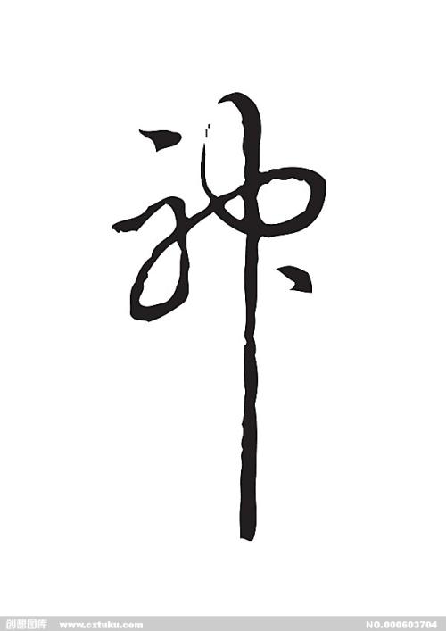 仿制威廉凯利大学成绩单
